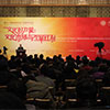 2014第十一届中国文化产业新年论坛主会场